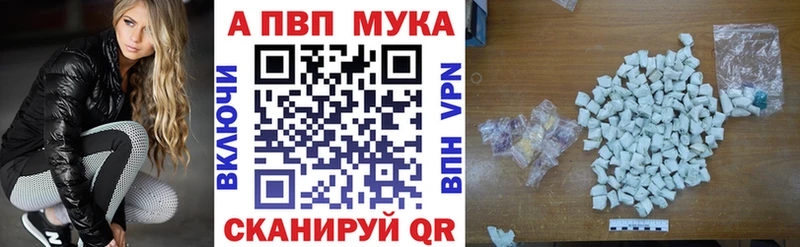 где купить наркотик  Собинка  APVP Crystall 