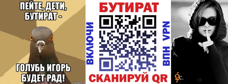 БУТИРАТ оксибутират  купить наркотики сайты  KRAKEN как зайти  Собинка 