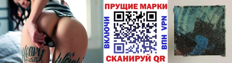 Наркотические марки 1,8мг  Собинка 